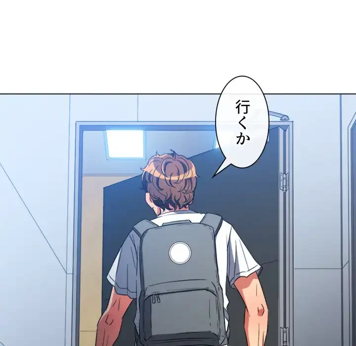 俺のワルな同級生 第129話 - 128