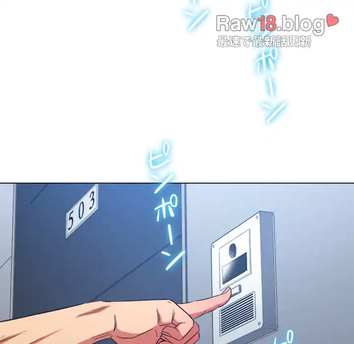 俺のワルな同級生 第129話 - 133