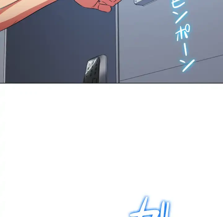 俺のワルな同級生 第129話 - 134