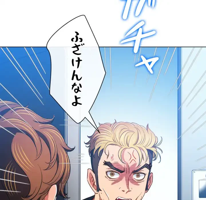 俺のワルな同級生 第129話 - 135