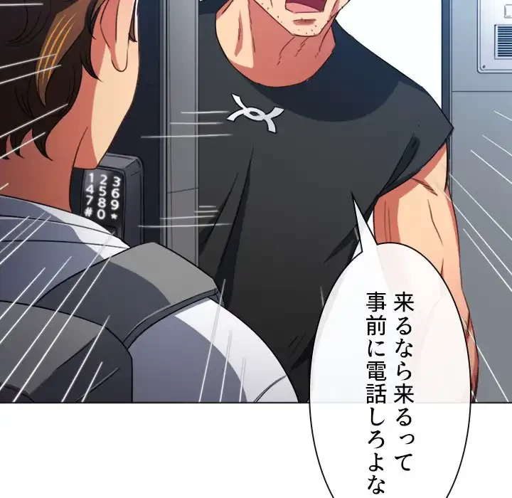 俺のワルな同級生 第129話 - 136