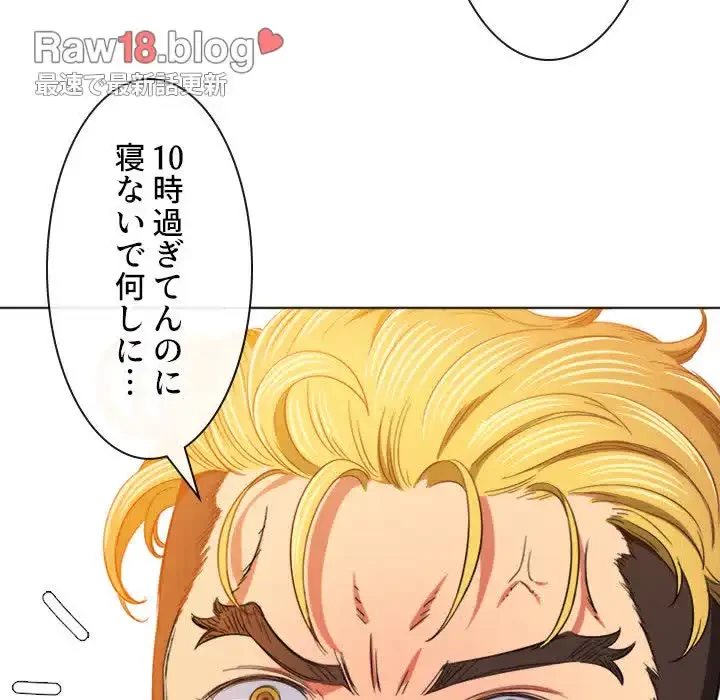 俺のワルな同級生 第129話 - 137