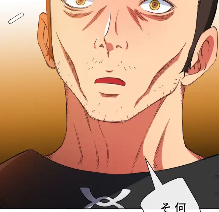 俺のワルな同級生 第129話 - 138