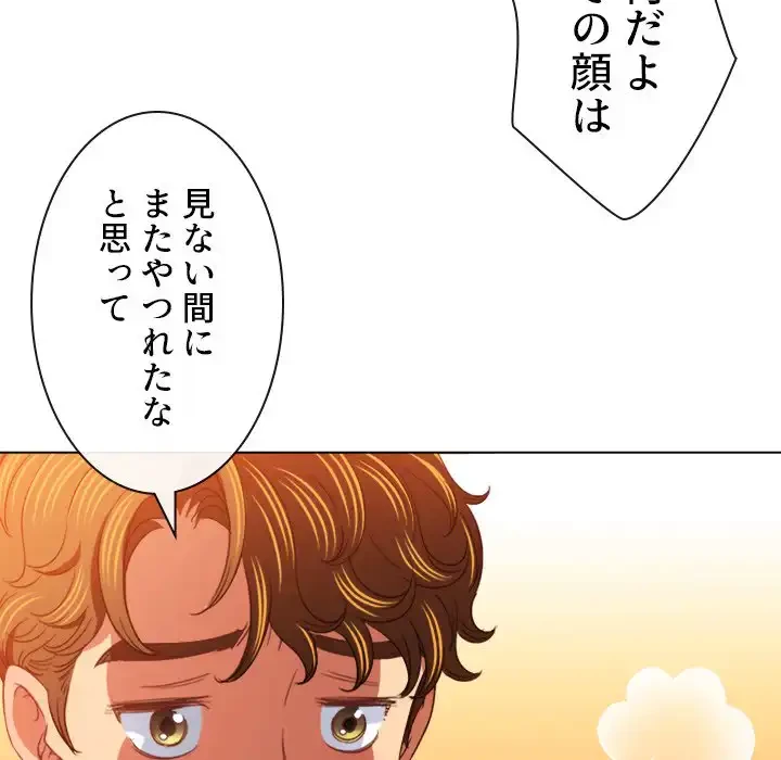 俺のワルな同級生 第129話 - 139