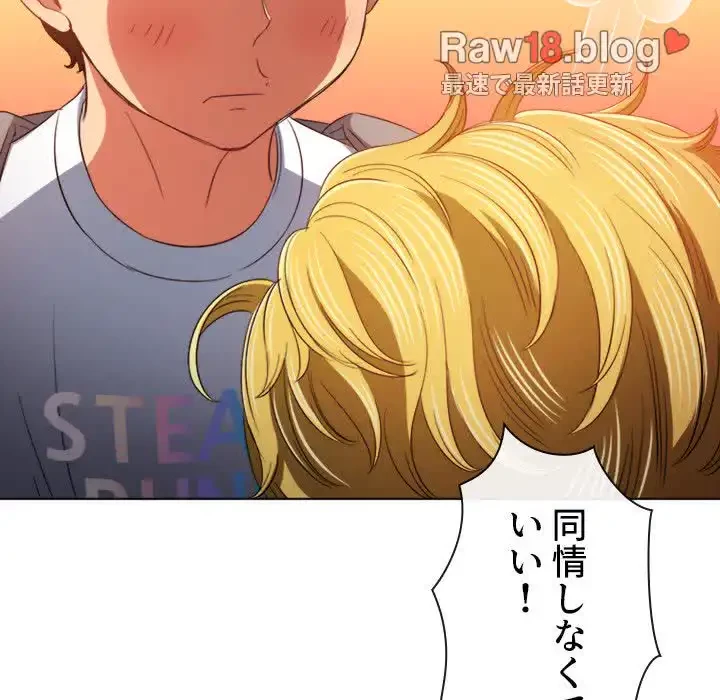 俺のワルな同級生 第129話 - 140