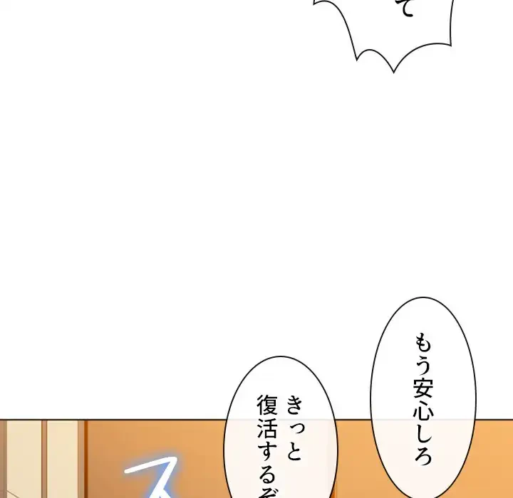 俺のワルな同級生 第129話 - 141