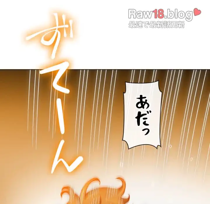 俺のワルな同級生 第129話 - 148