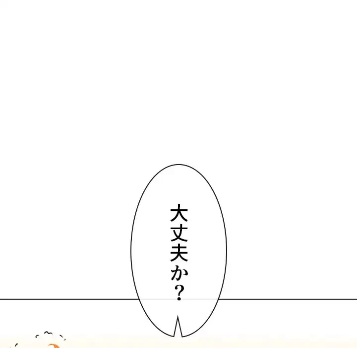 俺のワルな同級生 第129話 - 150