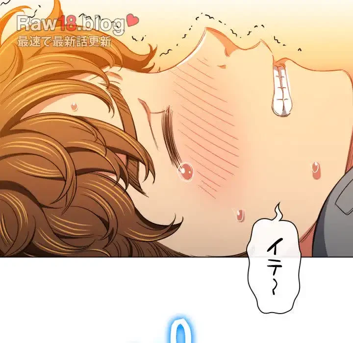 俺のワルな同級生 第129話 - 151