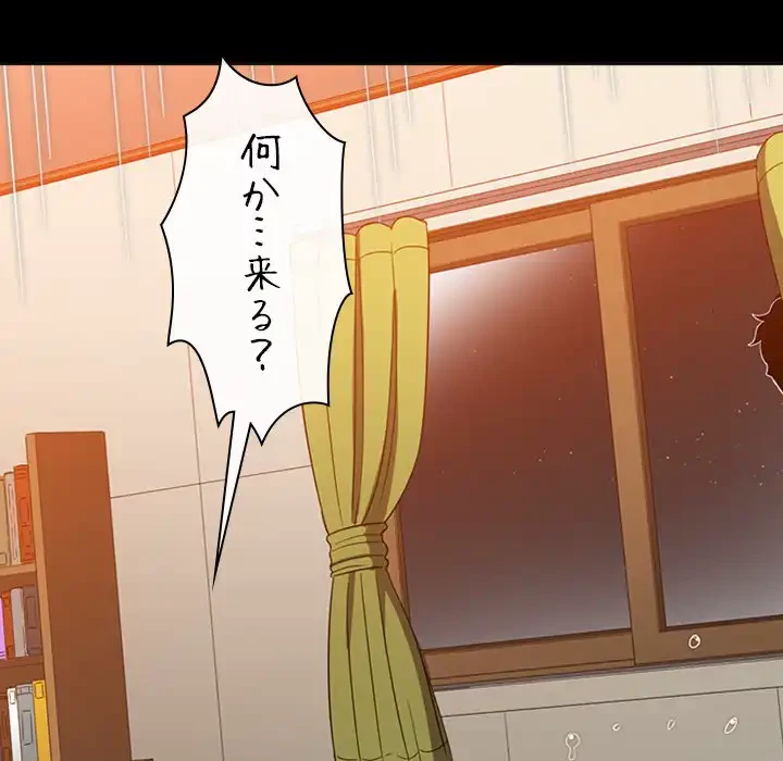 俺のワルな同級生 第129話 - 167