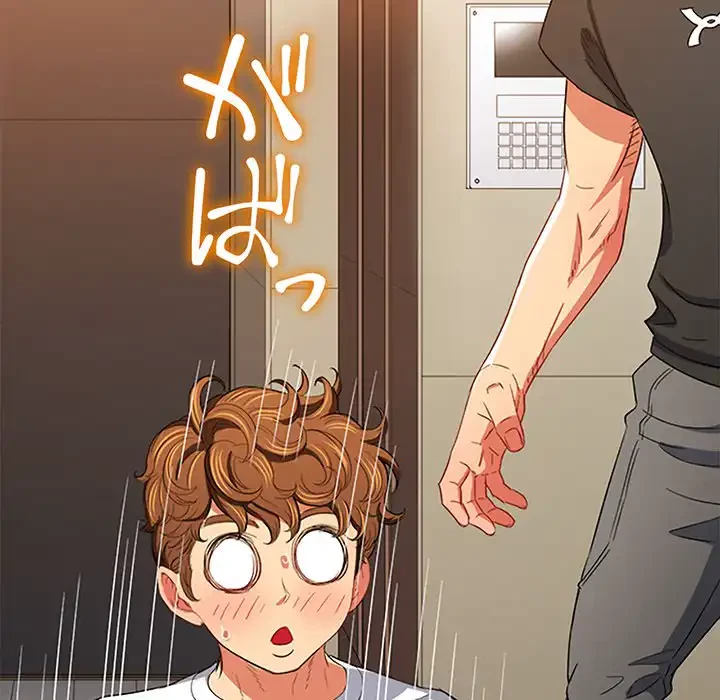 俺のワルな同級生 第129話 - 174