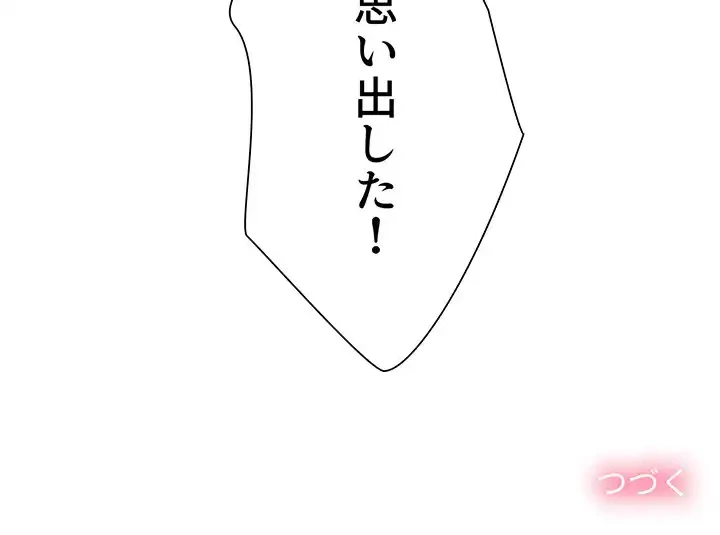俺のワルな同級生 第129話 - 179
