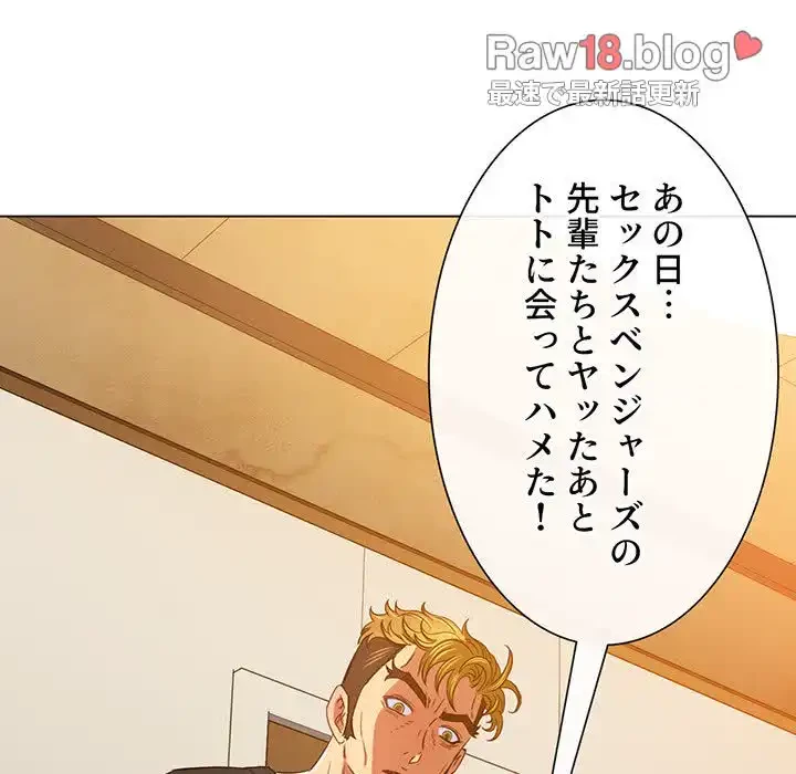 俺のワルな同級生 第130話 - 5