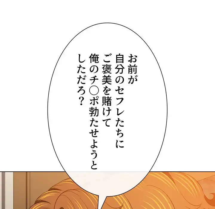 俺のワルな同級生 第130話 - 12