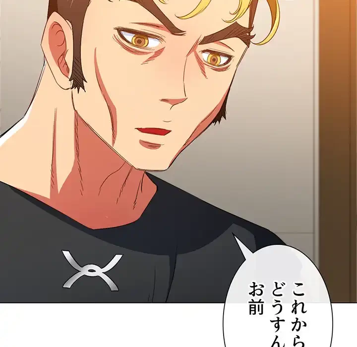 俺のワルな同級生 第130話 - 16