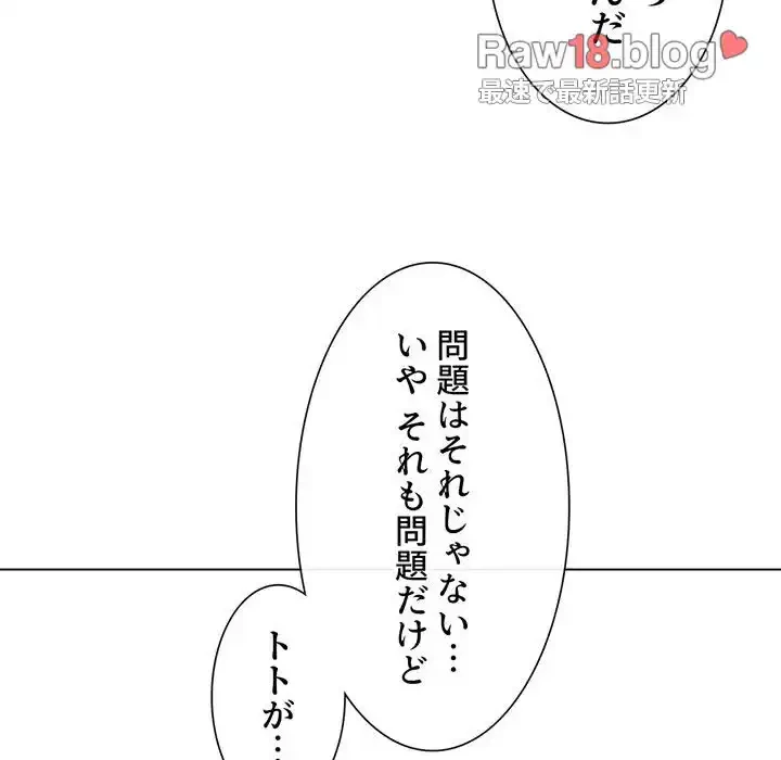 俺のワルな同級生 第130話 - 17