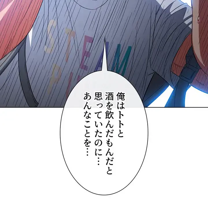 俺のワルな同級生 第130話 - 19