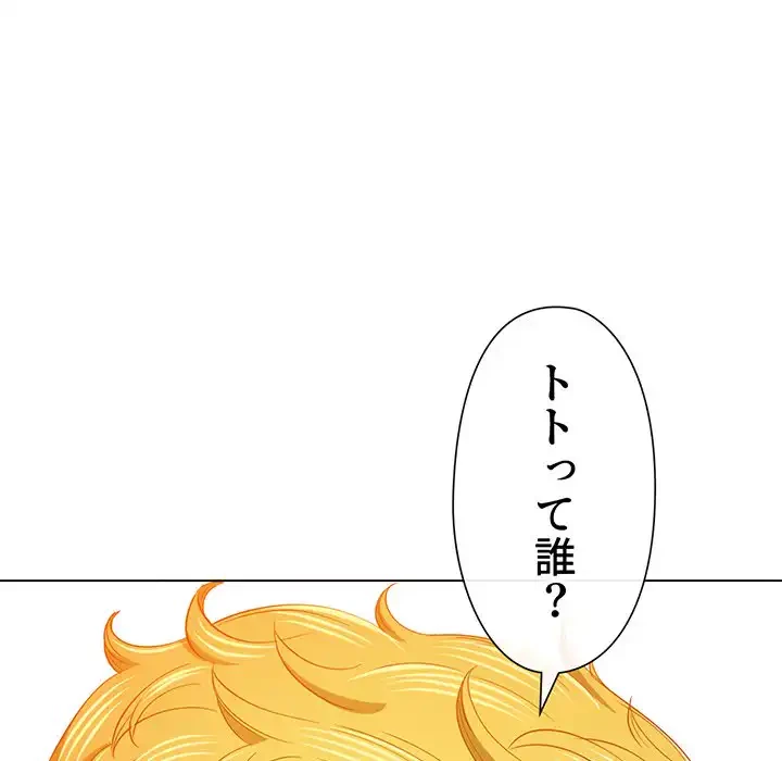 俺のワルな同級生 第130話 - 23