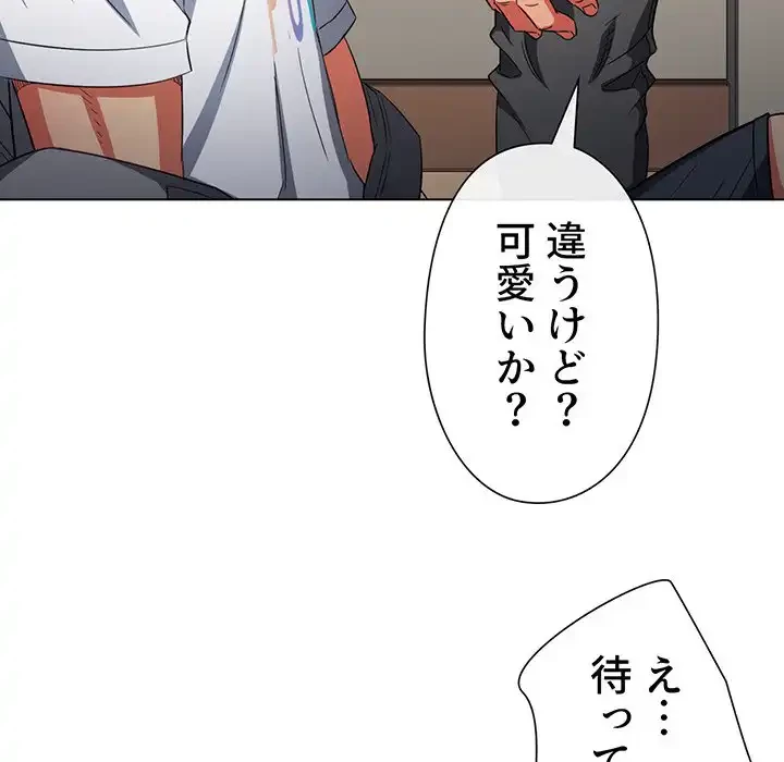 俺のワルな同級生 第130話 - 30