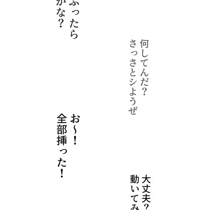 俺のワルな同級生 第130話 - 33