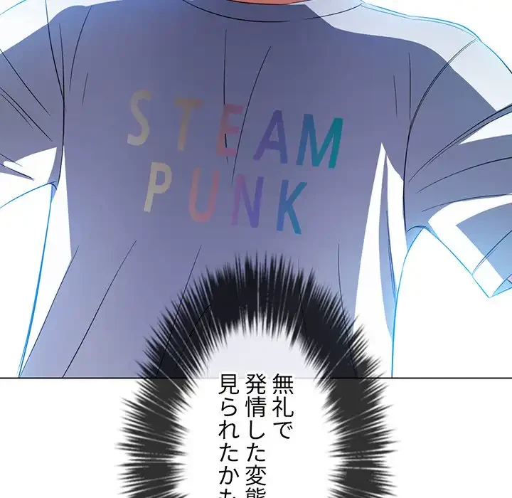 俺のワルな同級生 第130話 - 36