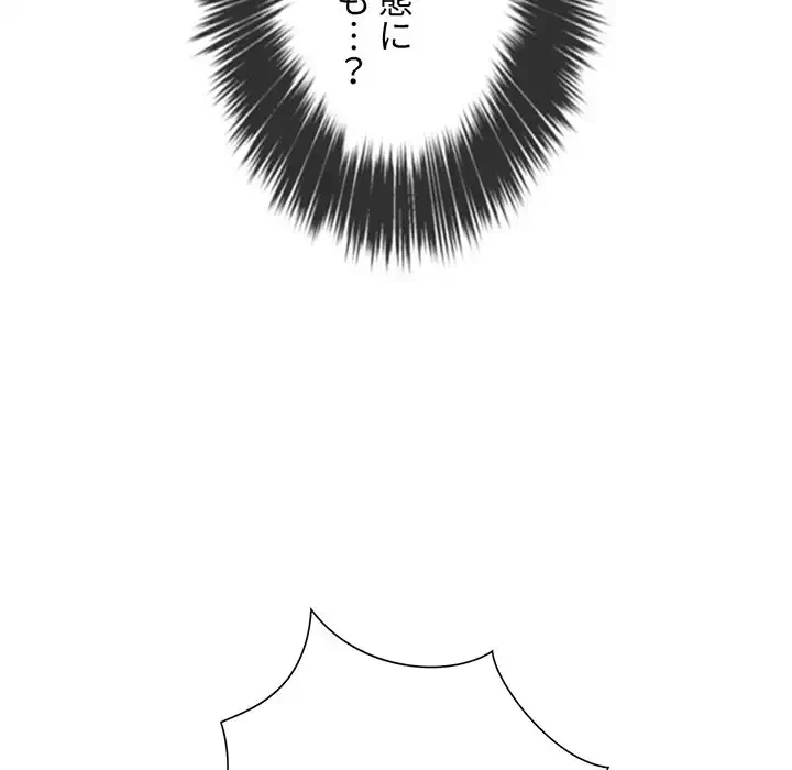 俺のワルな同級生 第130話 - 37