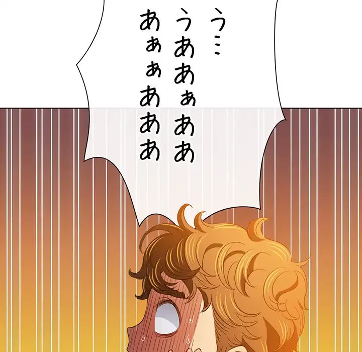 俺のワルな同級生 第130話 - 38