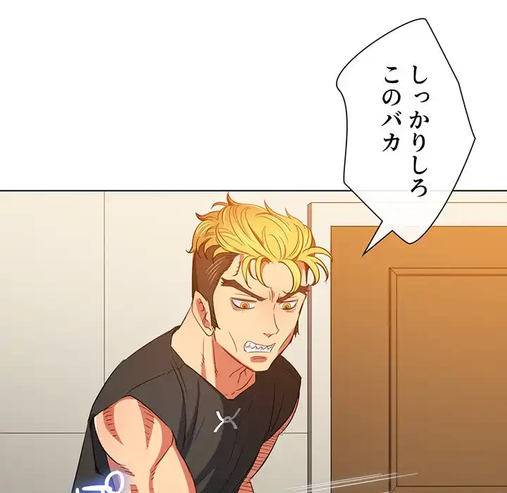 俺のワルな同級生 第130話 - 41