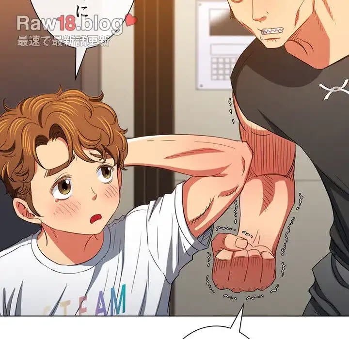 俺のワルな同級生 第130話 - 46