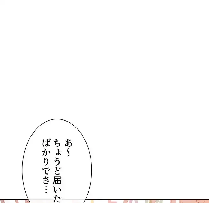 俺のワルな同級生 第130話 - 48