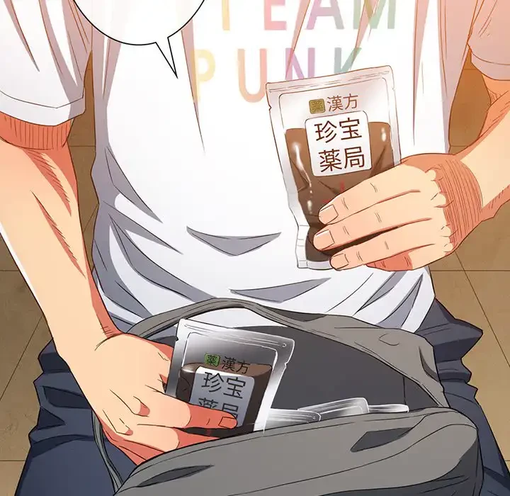 俺のワルな同級生 第130話 - 49