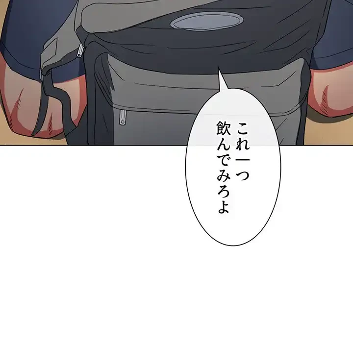 俺のワルな同級生 第130話 - 50