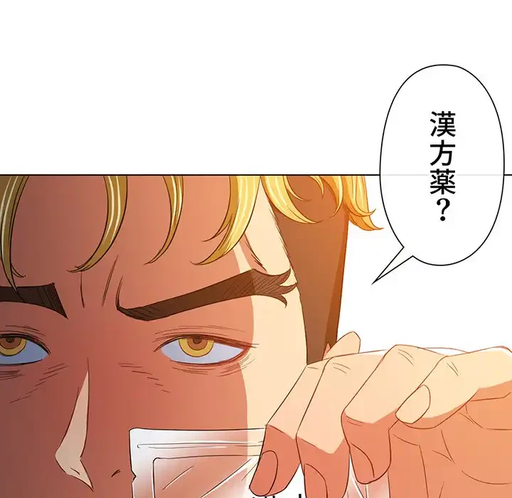 俺のワルな同級生 第130話 - 51