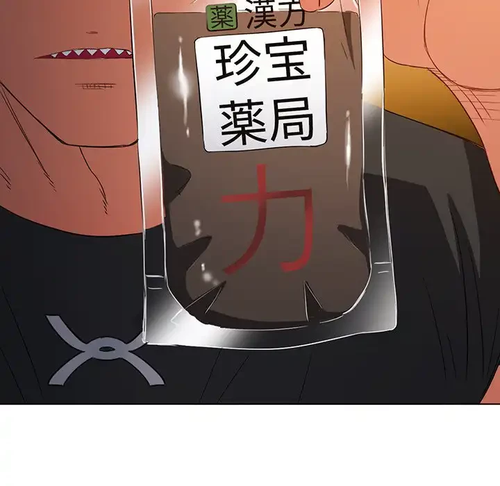 俺のワルな同級生 第130話 - 52