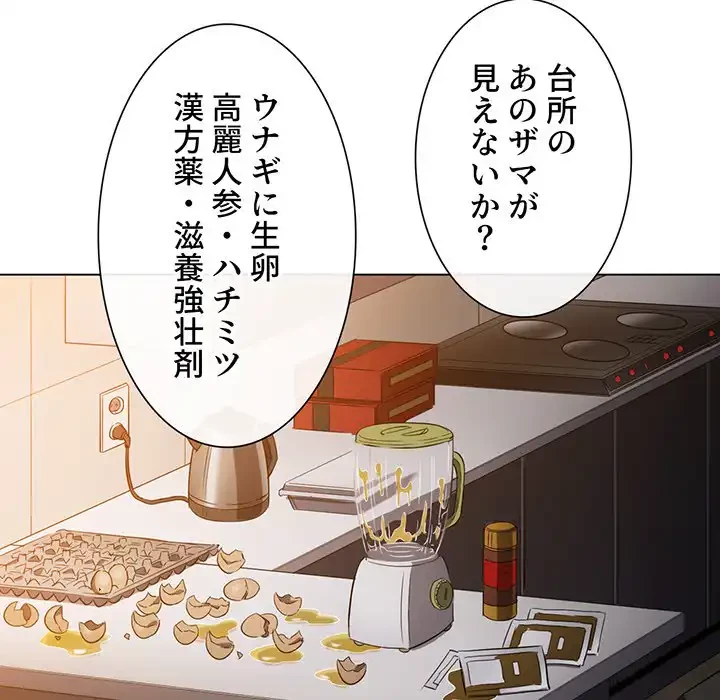 俺のワルな同級生 第130話 - 54