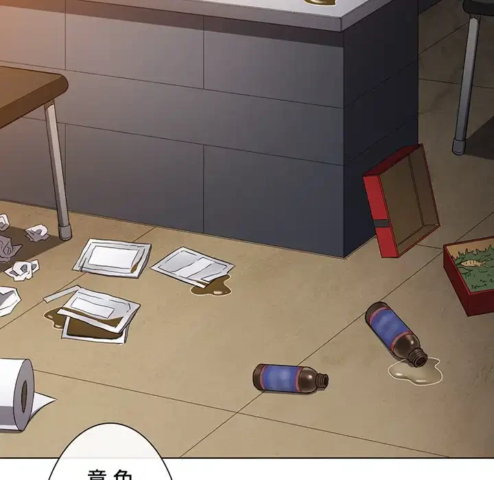 俺のワルな同級生 第130話 - 55