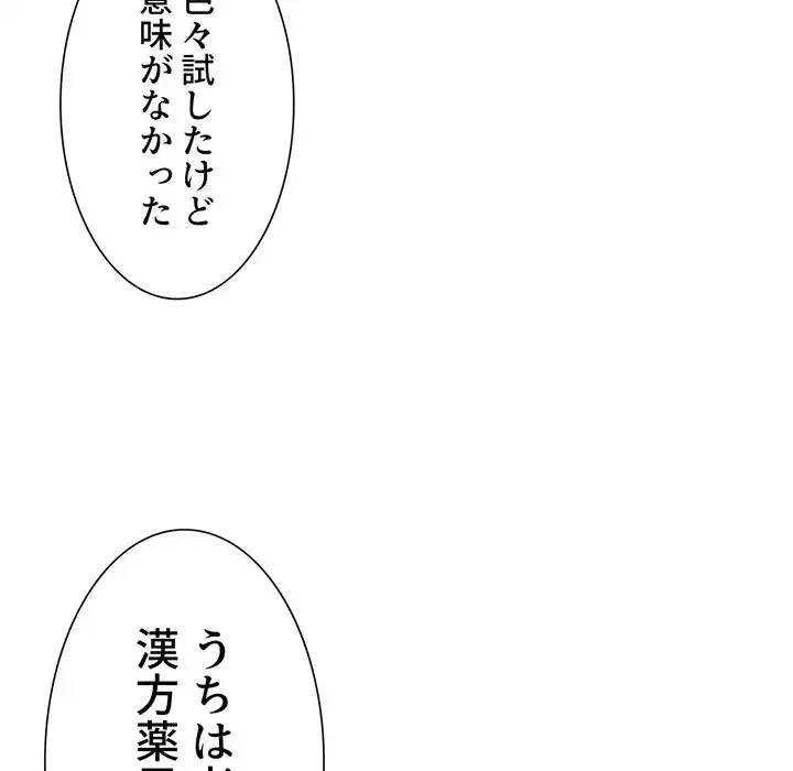 俺のワルな同級生 第130話 - 56