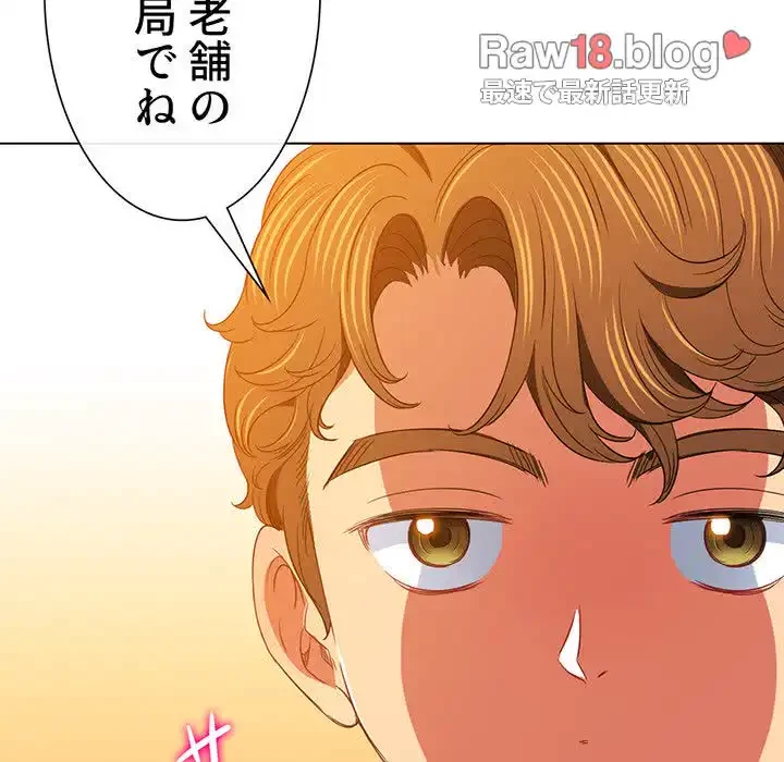 俺のワルな同級生 第130話 - 57