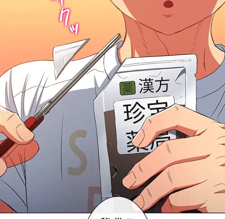 俺のワルな同級生 第130話 - 58