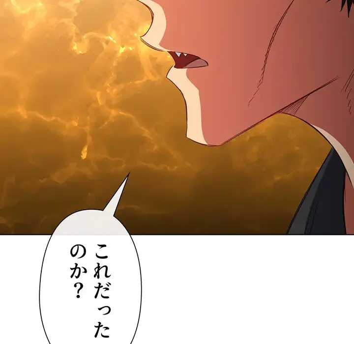 俺のワルな同級生 第130話 - 65