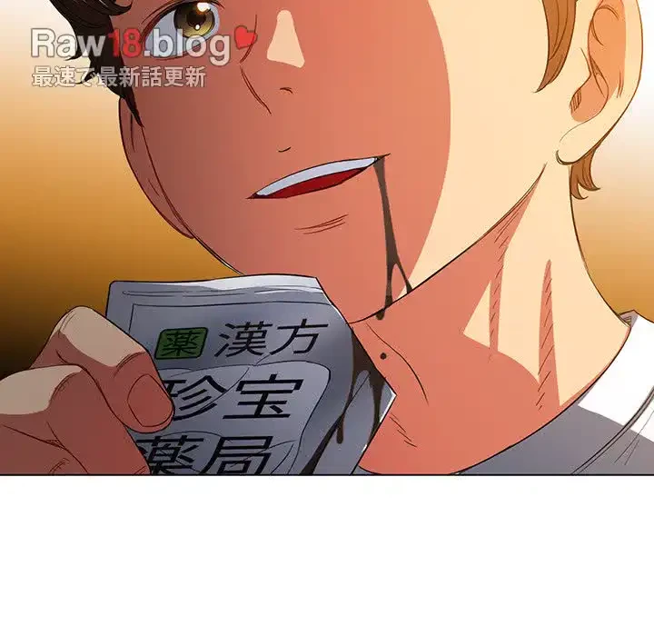 俺のワルな同級生 第130話 - 68