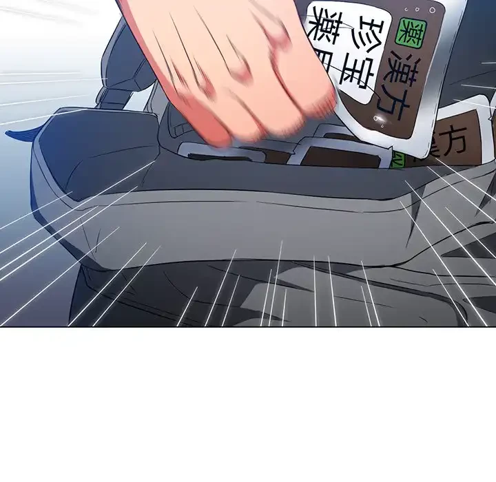 俺のワルな同級生 第130話 - 70