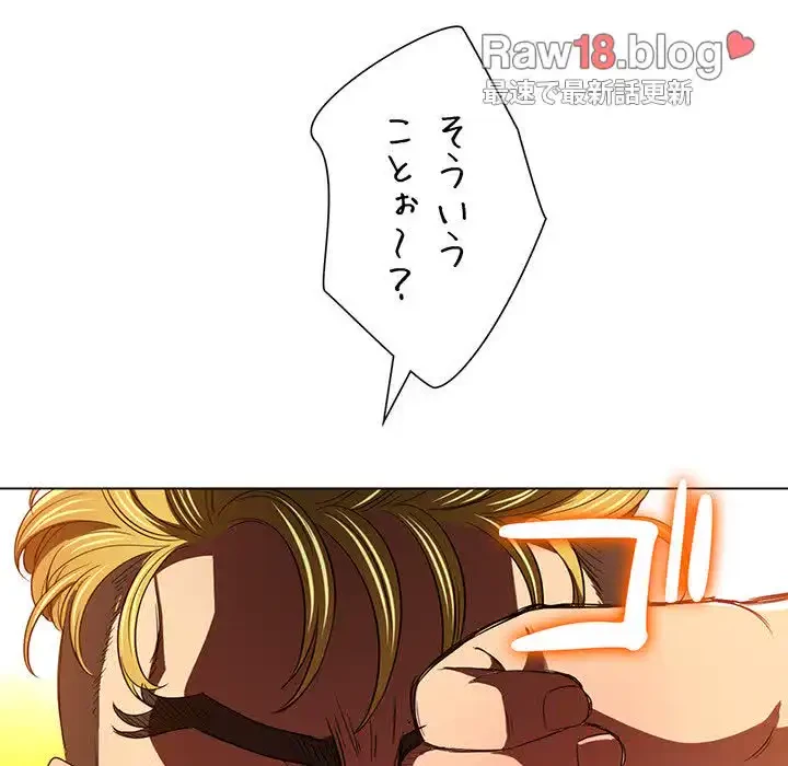 俺のワルな同級生 第130話 - 71