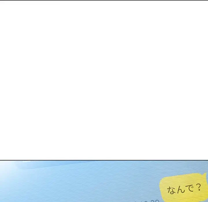 俺のワルな同級生 第130話 - 77