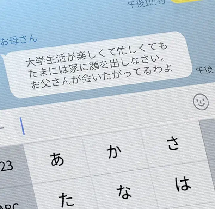 俺のワルな同級生 第130話 - 78