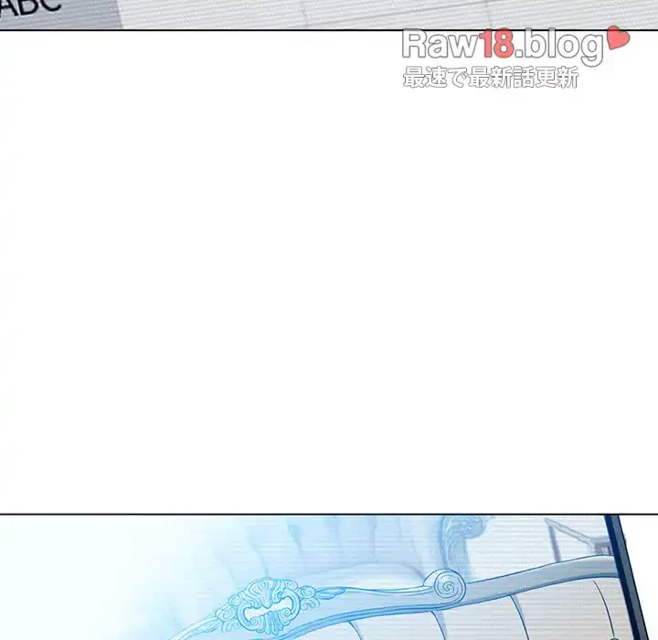 俺のワルな同級生 第130話 - 79