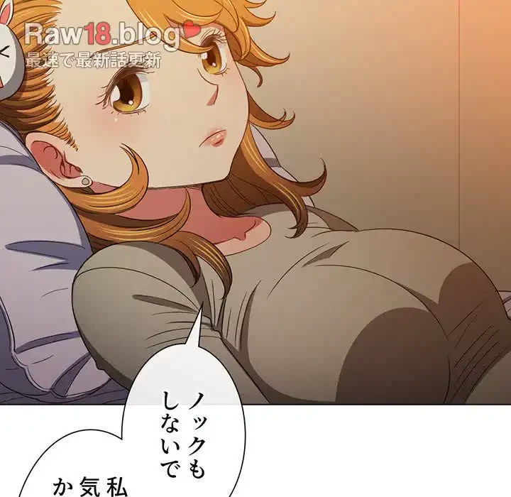 俺のワルな同級生 第130話 - 82