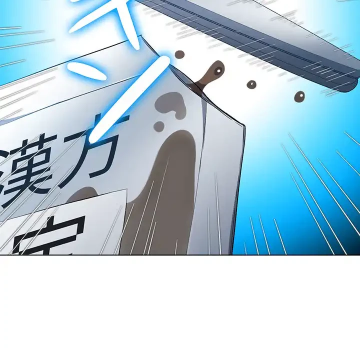 俺のワルな同級生 第130話 - 90