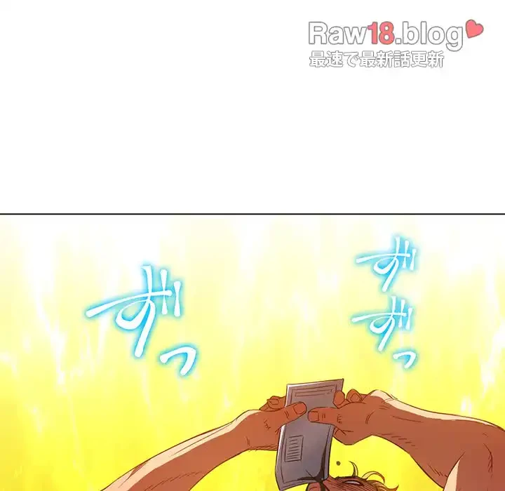 俺のワルな同級生 第130話 - 93