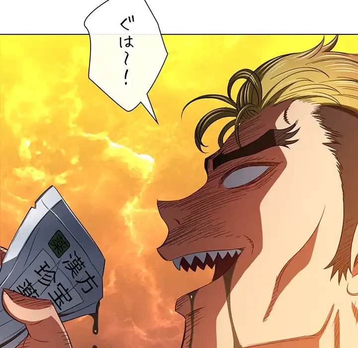 俺のワルな同級生 第130話 - 96